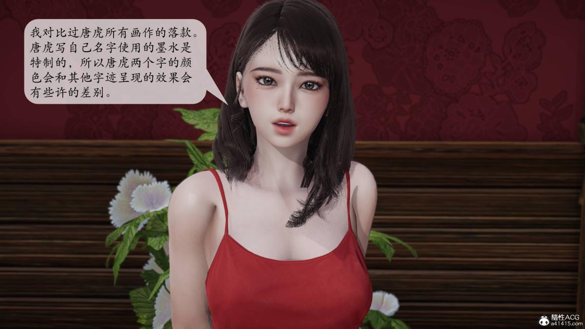 《[3D]意识控制01》漫画 第3话-01