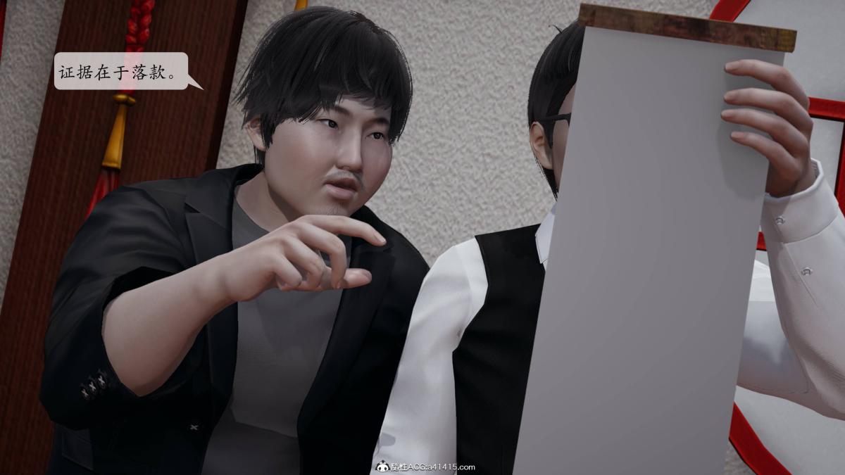 《[3D]意识控制01》漫画 第3话-01