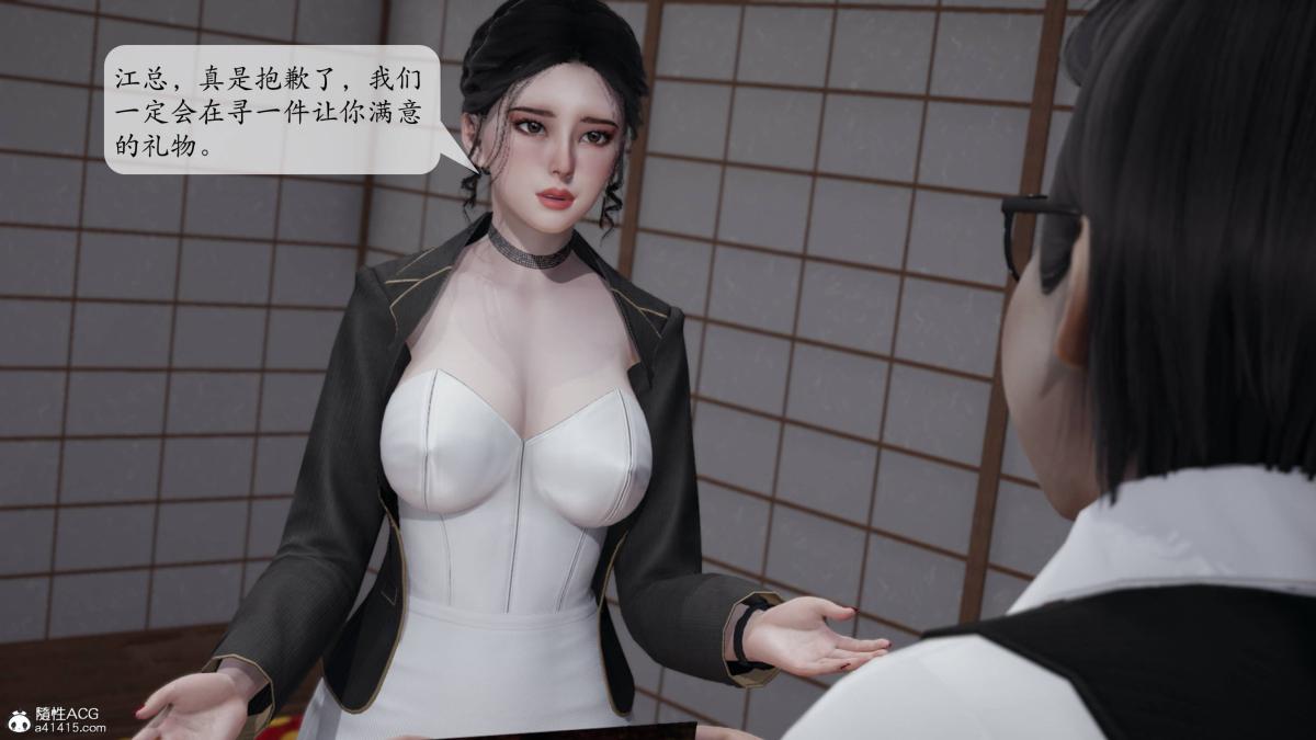 《[3D]意识控制01》漫画 第3话-01