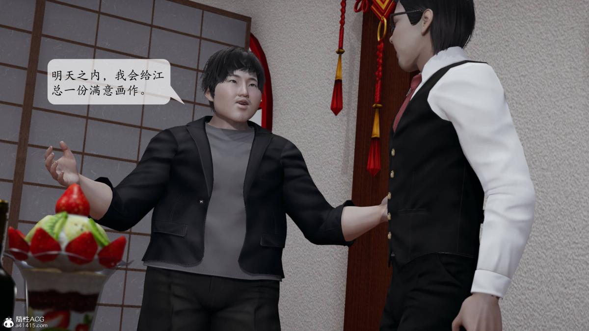 《[3D]意识控制01》漫画 第3话-01