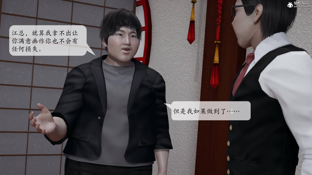 《[3D]意识控制01》漫画 第3话-01