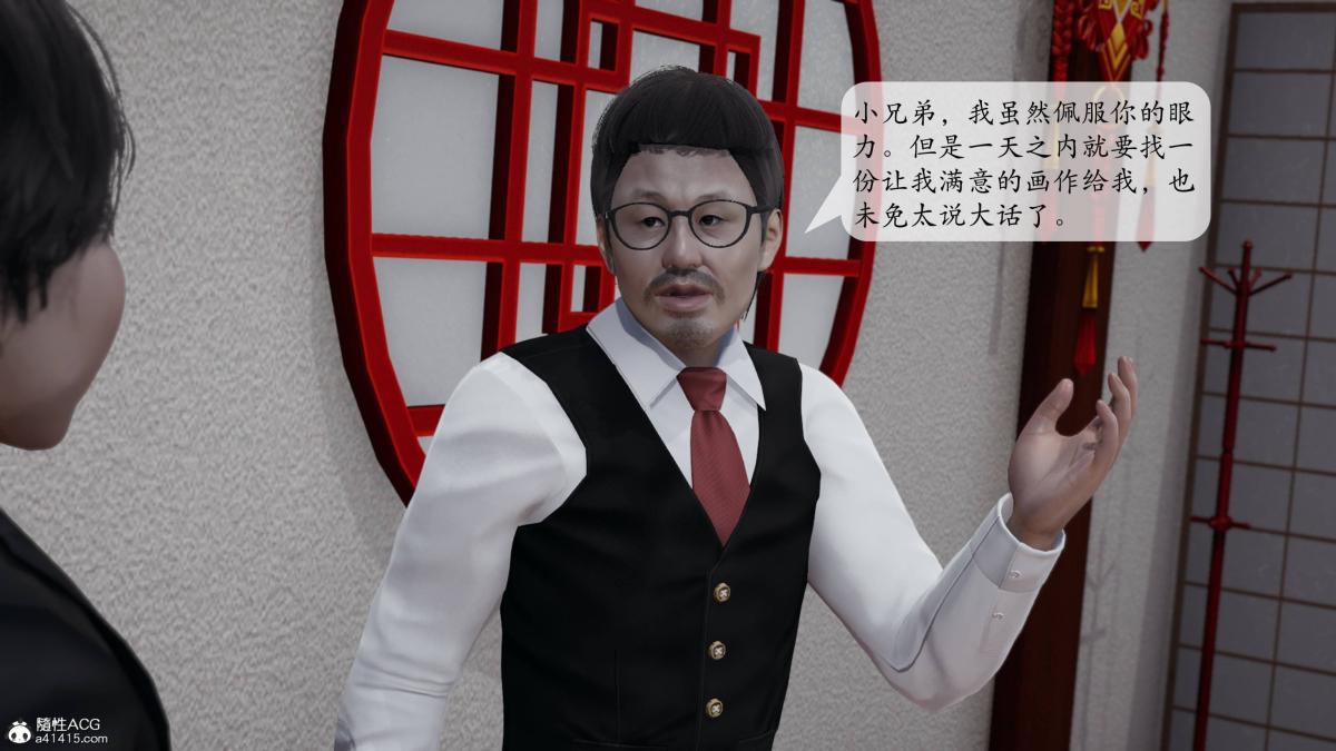 《[3D]意识控制01》漫画 第3话-01