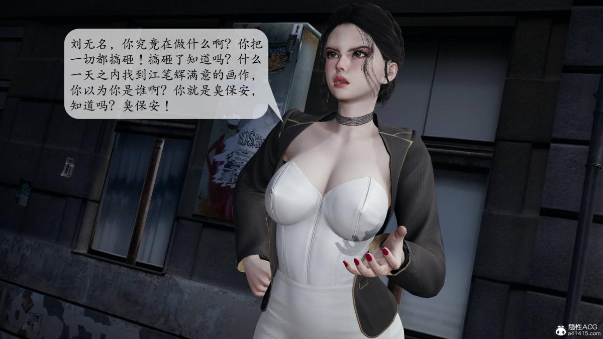 《[3D]意识控制01》漫画 第3话-01