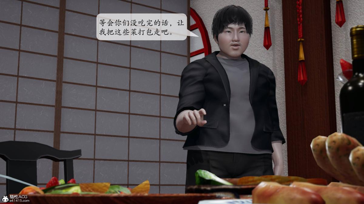 《[3D]意识控制01》漫画 第3话-01