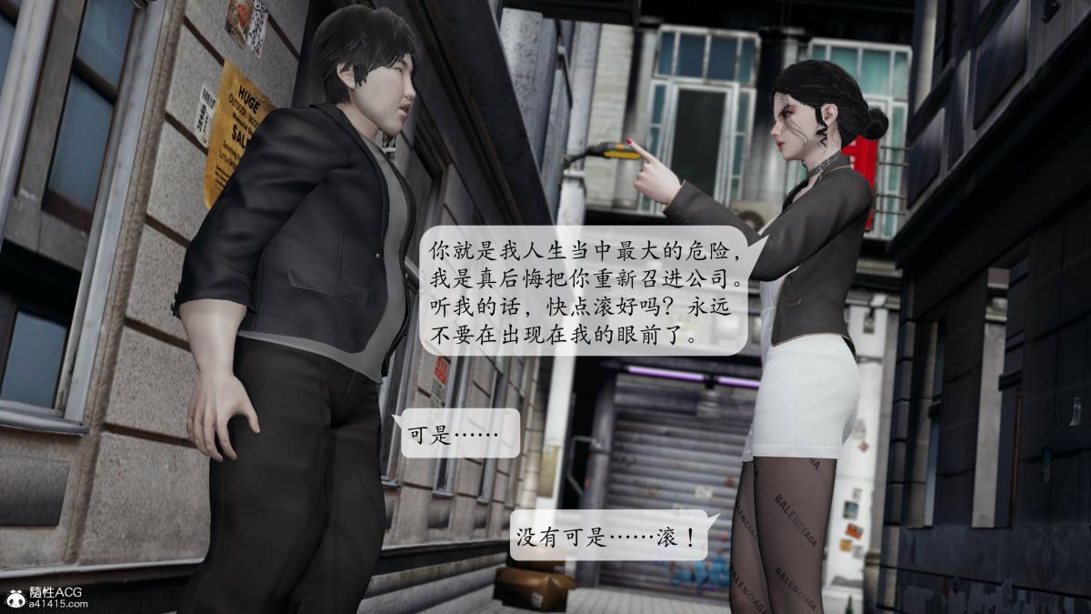 《[3D]意识控制01》漫画 第3话-01