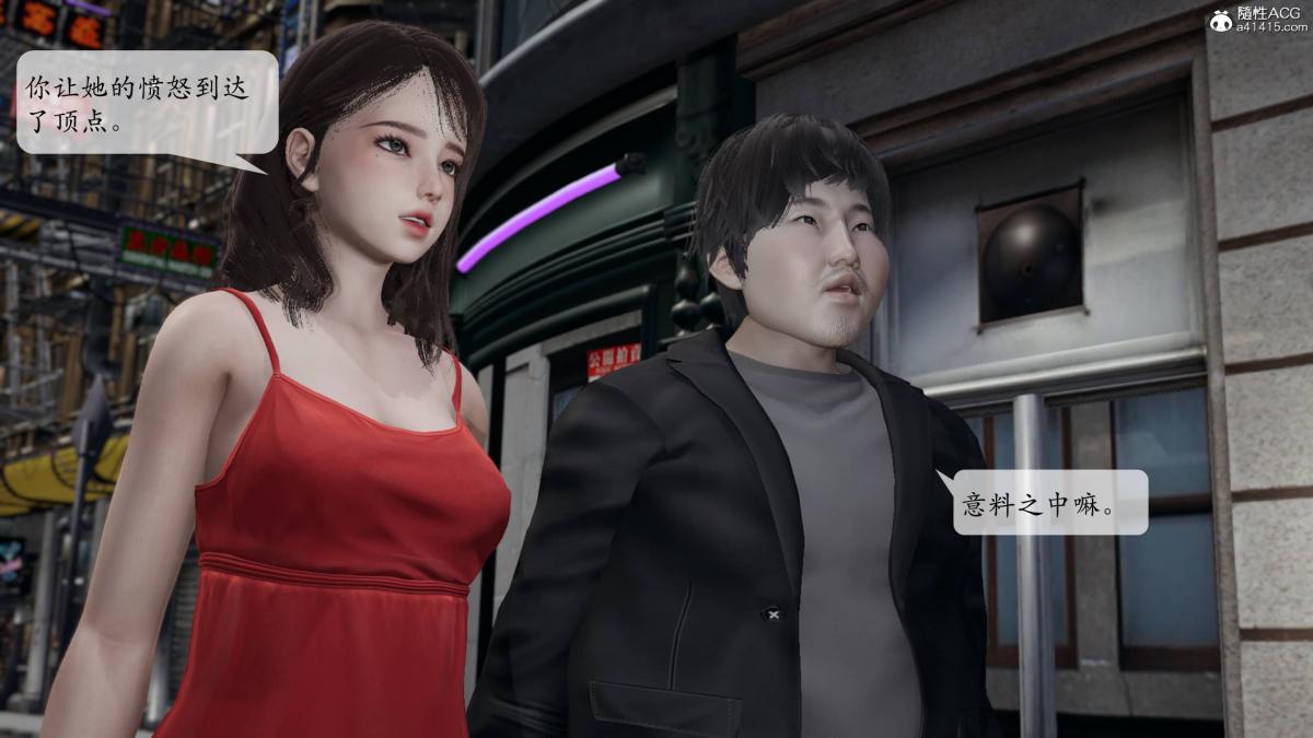 《[3D]意识控制01》漫画 第3话-01