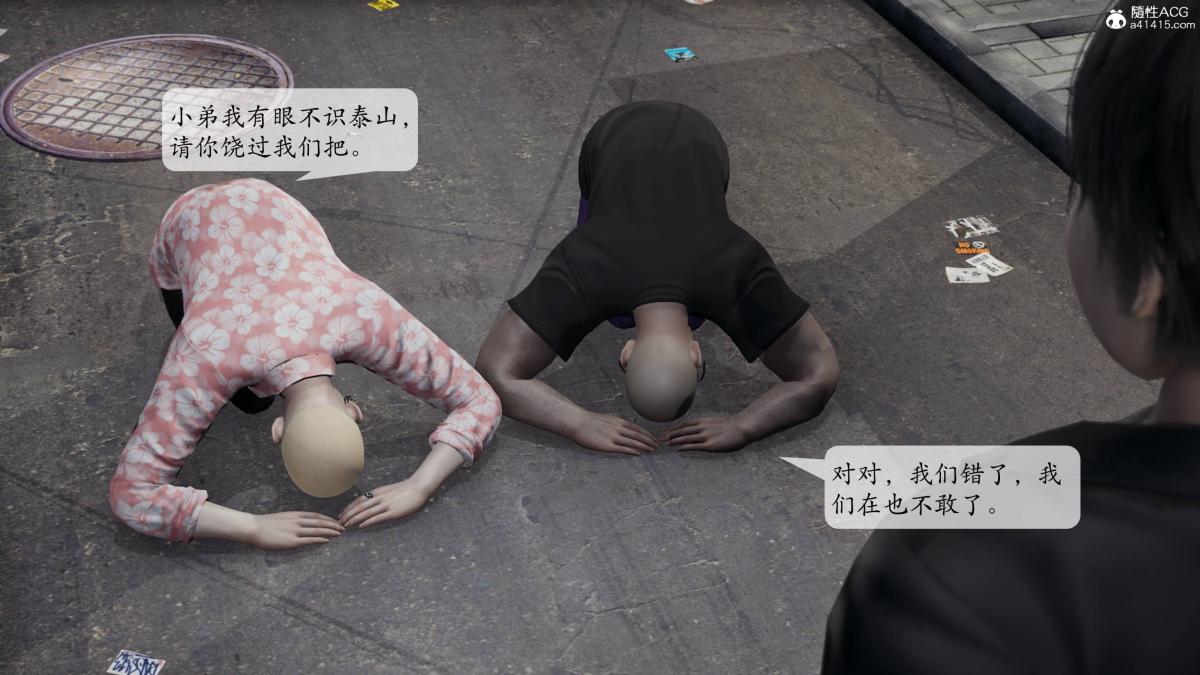 《[3D]意识控制01》漫画 第3话-01