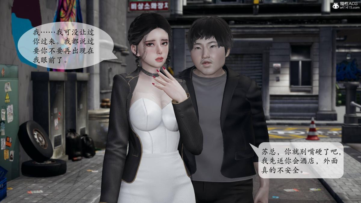 《[3D]意识控制01》漫画 第3话-01