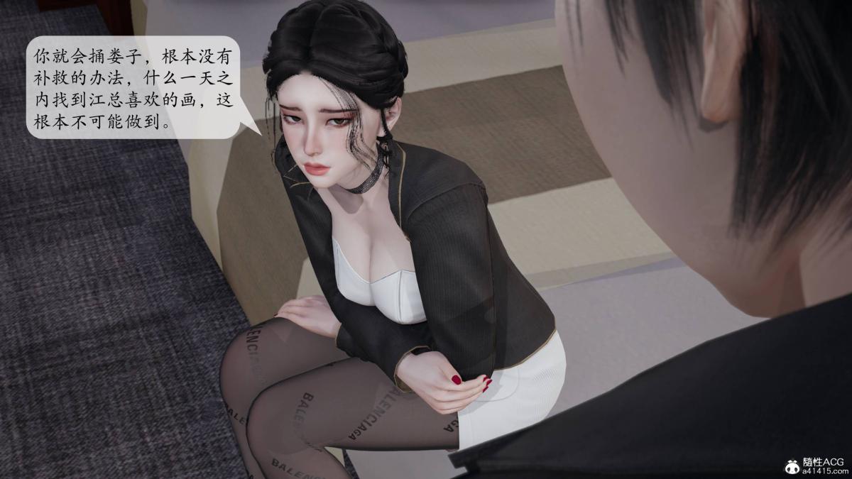 《[3D]意识控制01》漫画 第3话-01