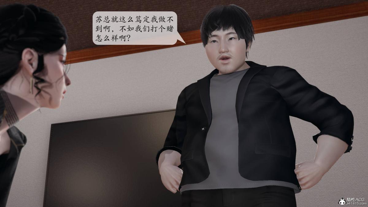 《[3D]意识控制01》漫画 第3话-01