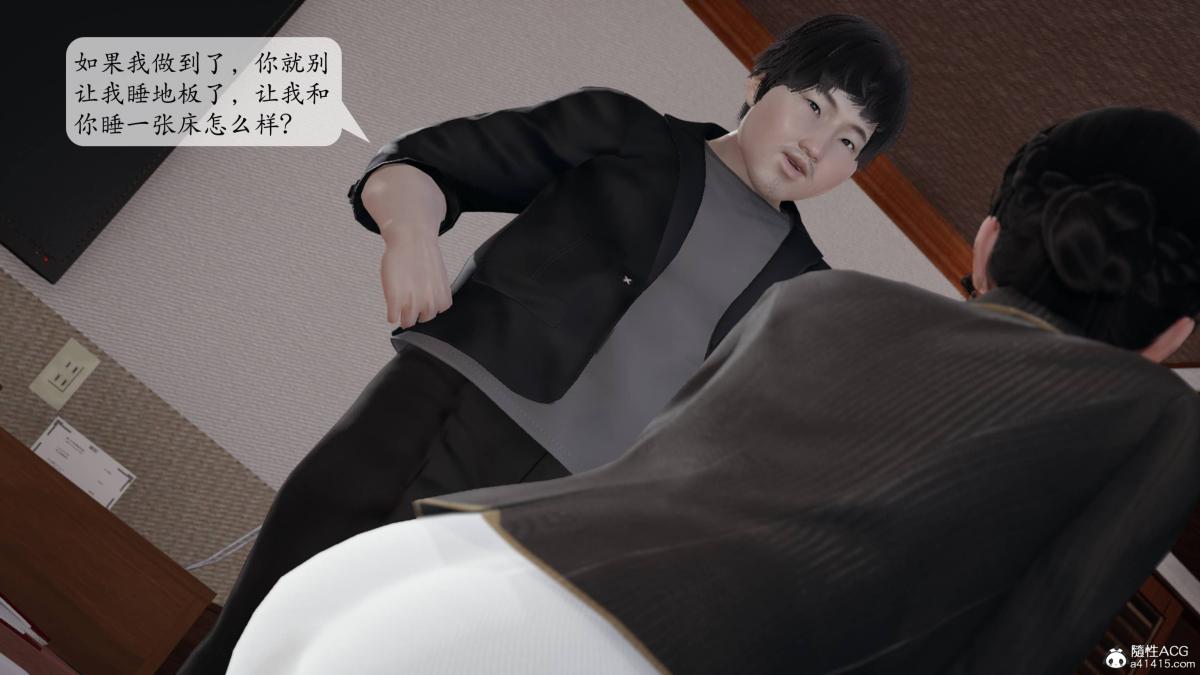 《[3D]意识控制01》漫画 第3话-01
