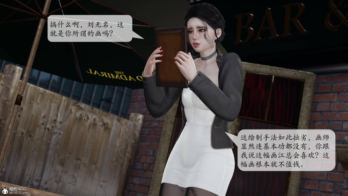 《[3D]意识控制01》漫画 第3话-01