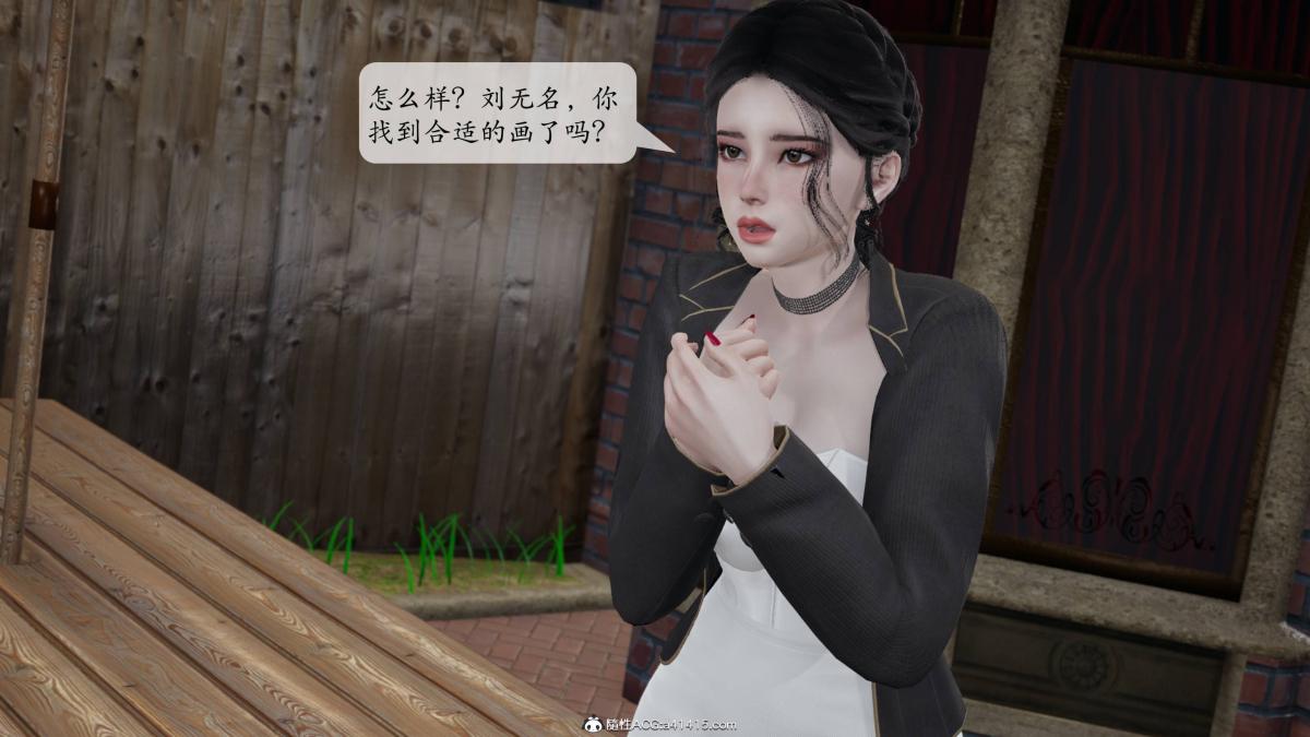 《[3D]意识控制01》漫画 第3话-01