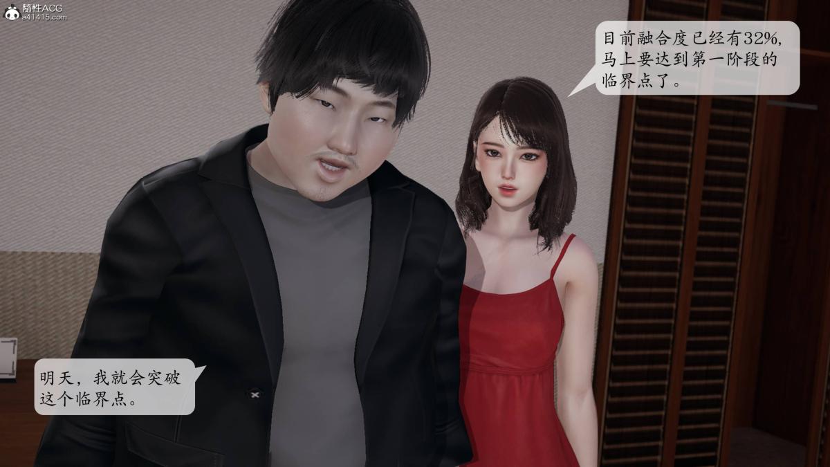 《[3D]意识控制01》漫画 第3话-01