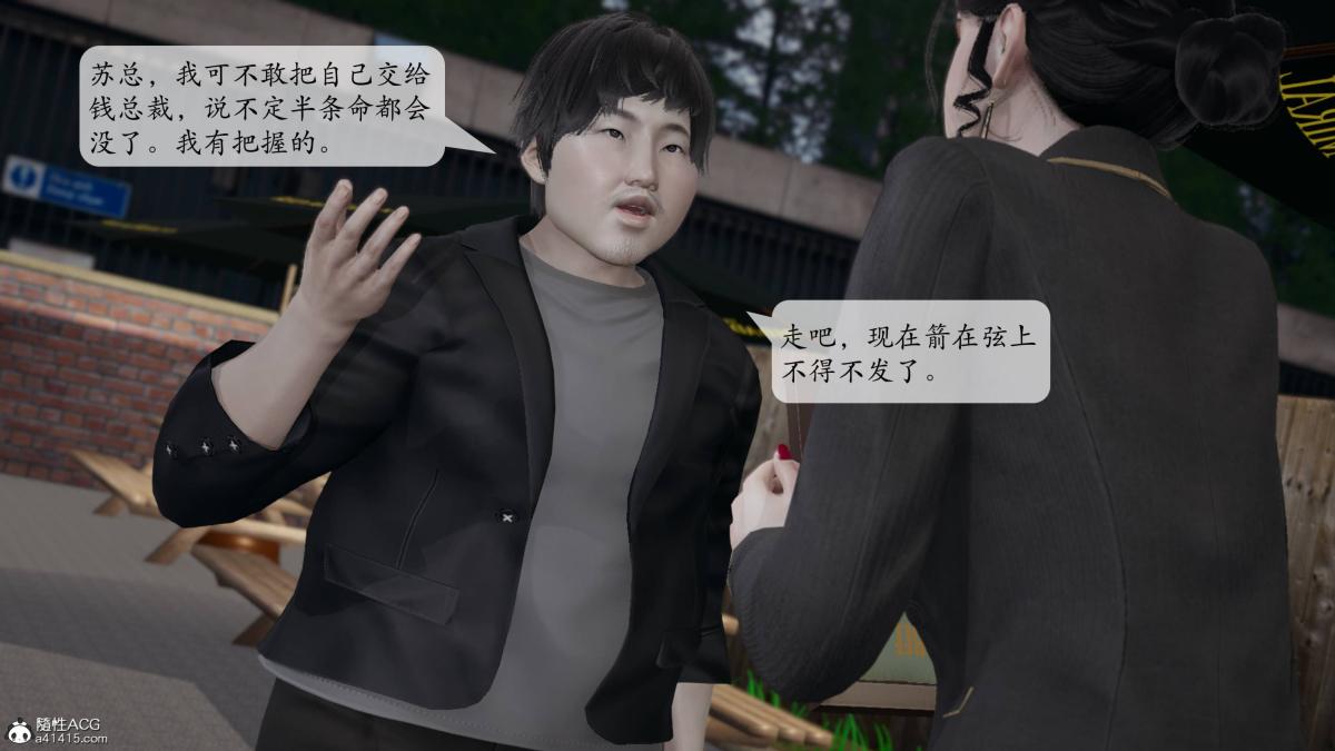 《[3D]意识控制01》漫画 第3话-01