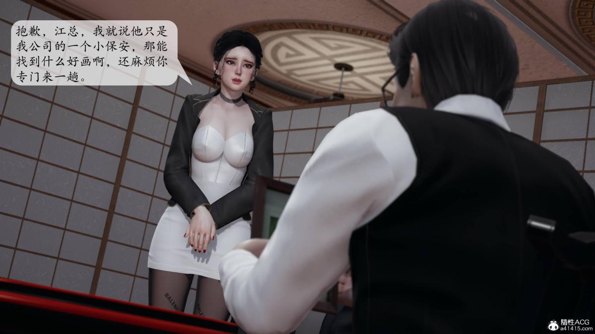《[3D]意识控制01》漫画 第3话-02