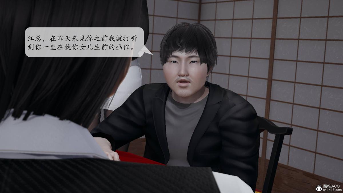 《[3D]意识控制01》漫画 第3话-02