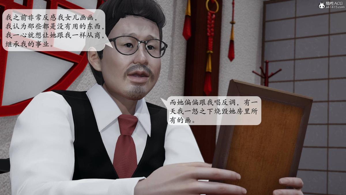 《[3D]意识控制01》漫画 第3话-02