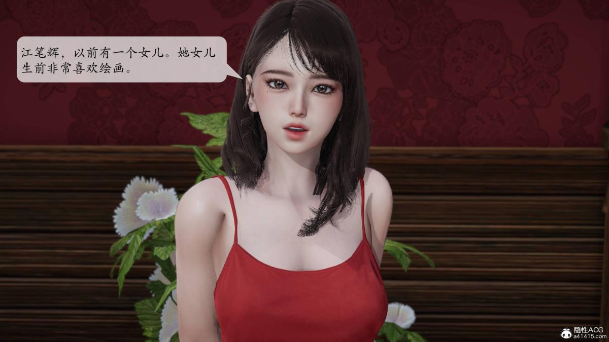 《[3D]意识控制01》漫画 第3话-02