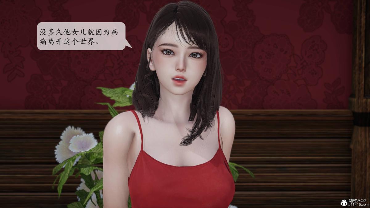 《[3D]意识控制01》漫画 第3话-02