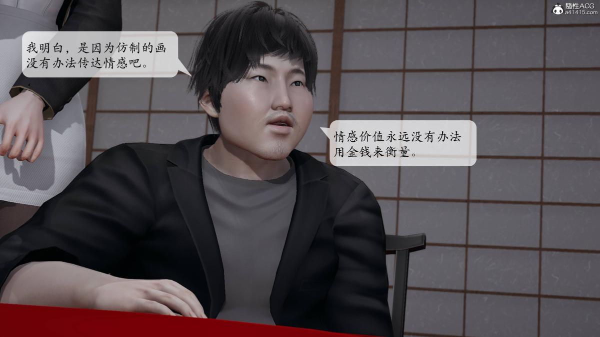 《[3D]意识控制01》漫画 第3话-02