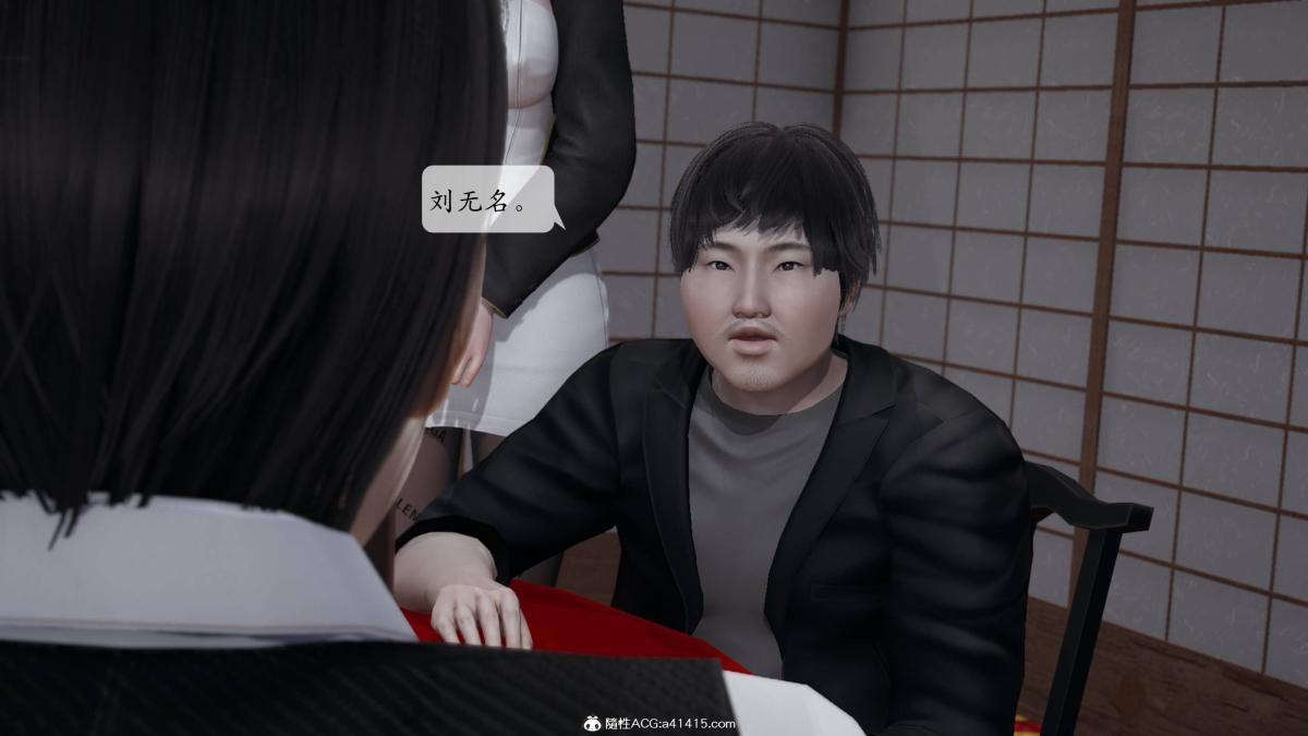《[3D]意识控制01》漫画 第3话-02