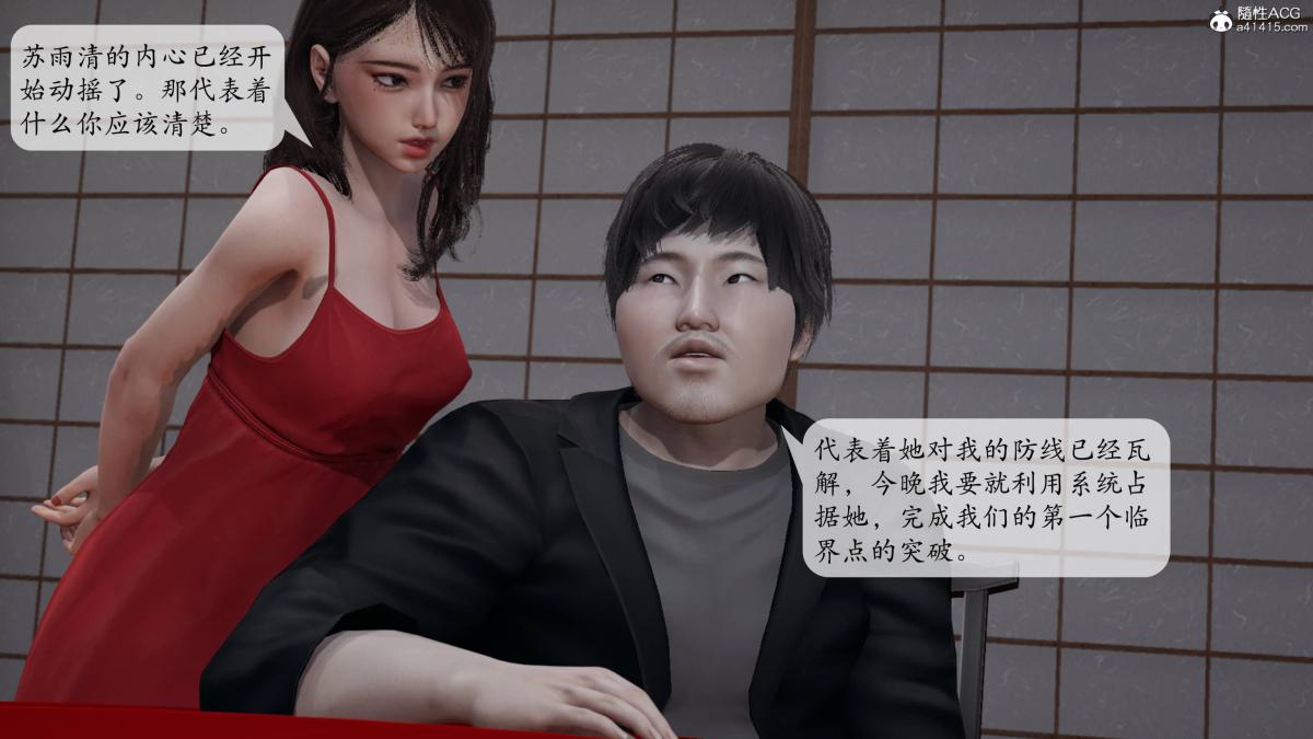 《[3D]意识控制01》漫画 第3话-02