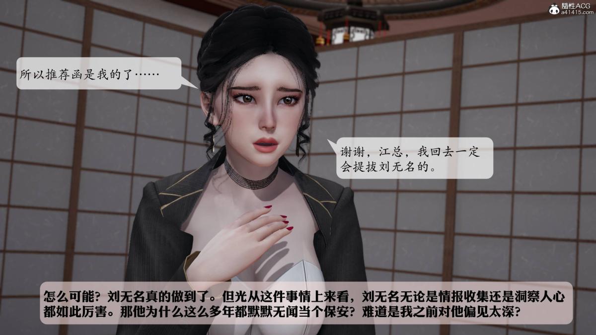 《[3D]意识控制01》漫画 第3话-02
