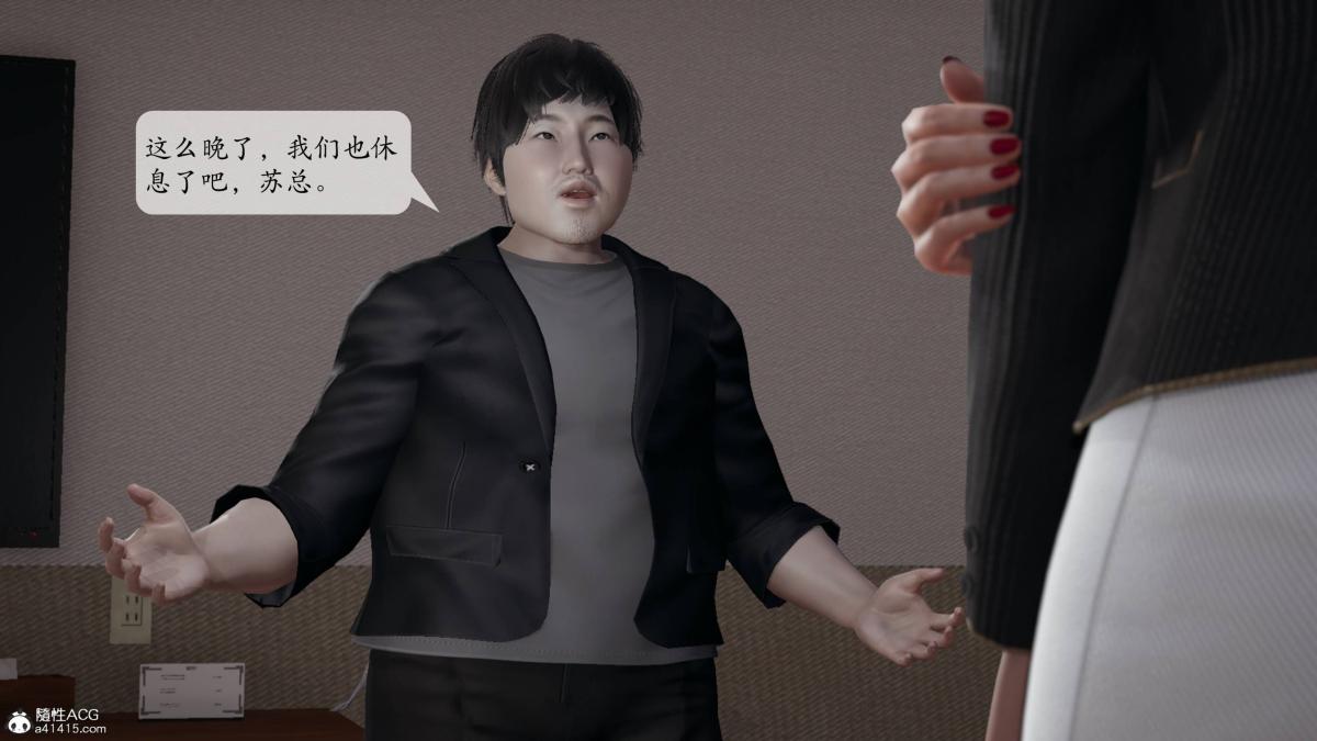 《[3D]意识控制01》漫画 第3话-02