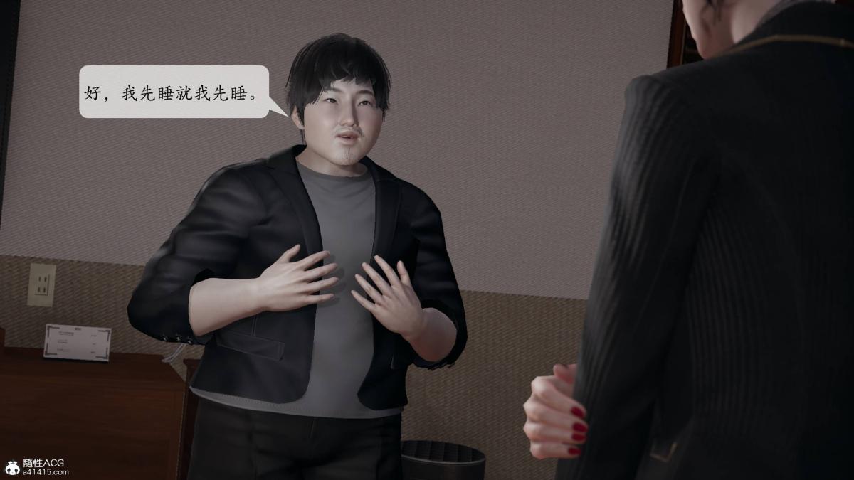 《[3D]意识控制01》漫画 第3话-02