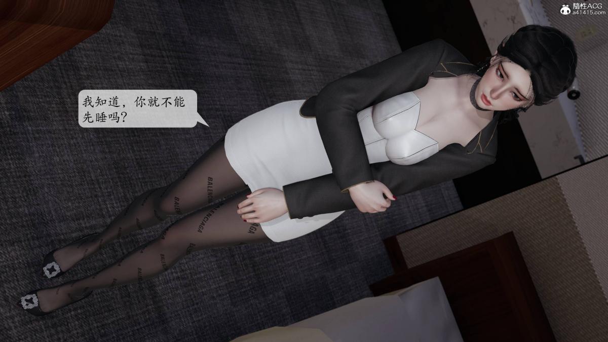 《[3D]意识控制01》漫画 第3话-02