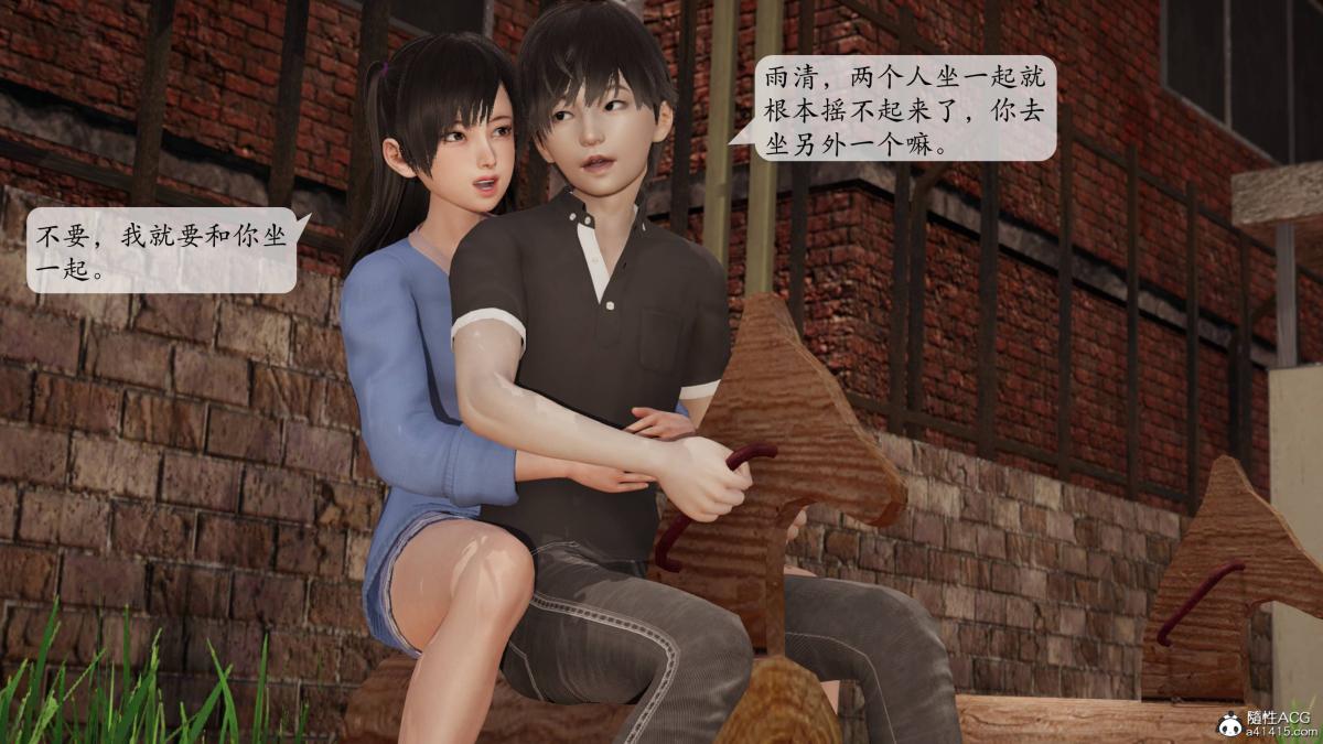 《[3D]意识控制01》漫画 第3话-02