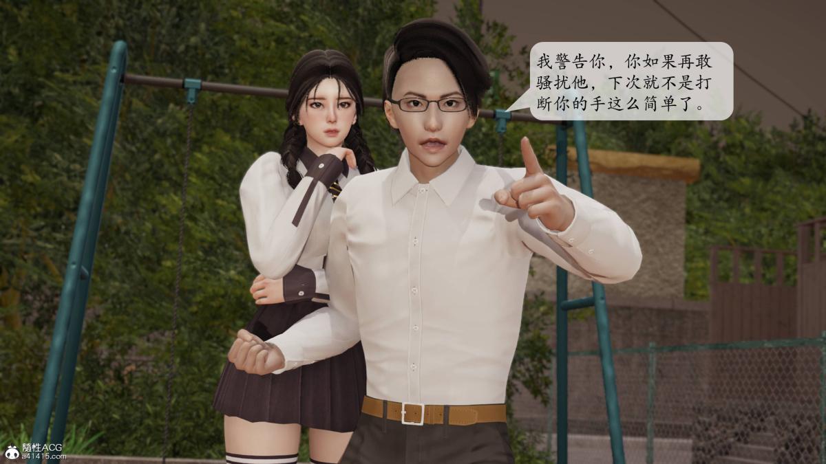 《[3D]意识控制01》漫画 第3话-02