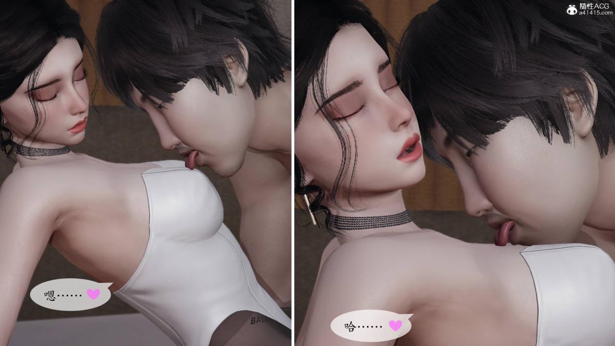 《[3D]意识控制01》漫画 第3话-02