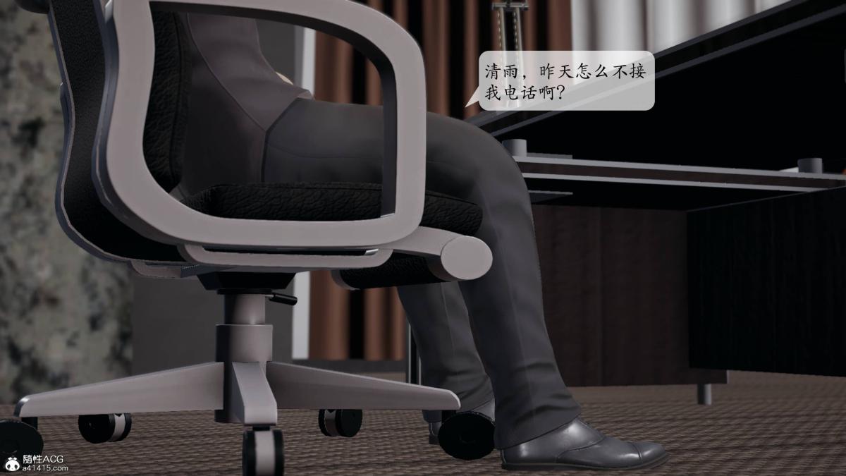 《[3D]意识控制01》漫画 第3话-02