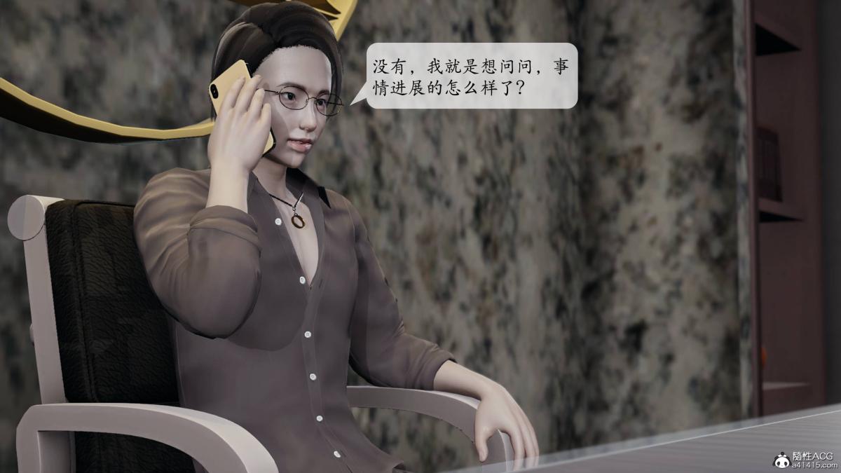 《[3D]意识控制01》漫画 第3话-02