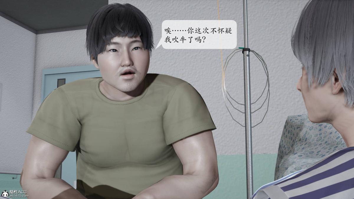 《[3D]意识控制01》漫画 第3话-02