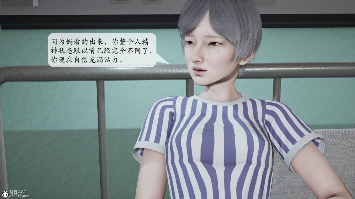 《[3D]意识控制01》漫画 第3话-02