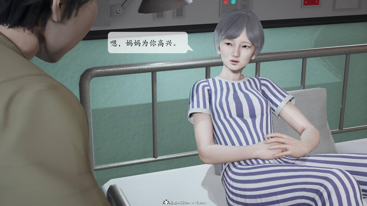《[3D]意识控制01》漫画 第3话-02