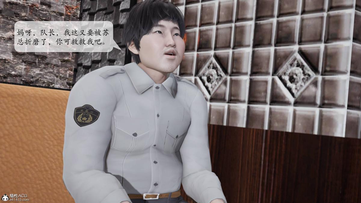 《[3D]意识控制01》漫画 第3话-02