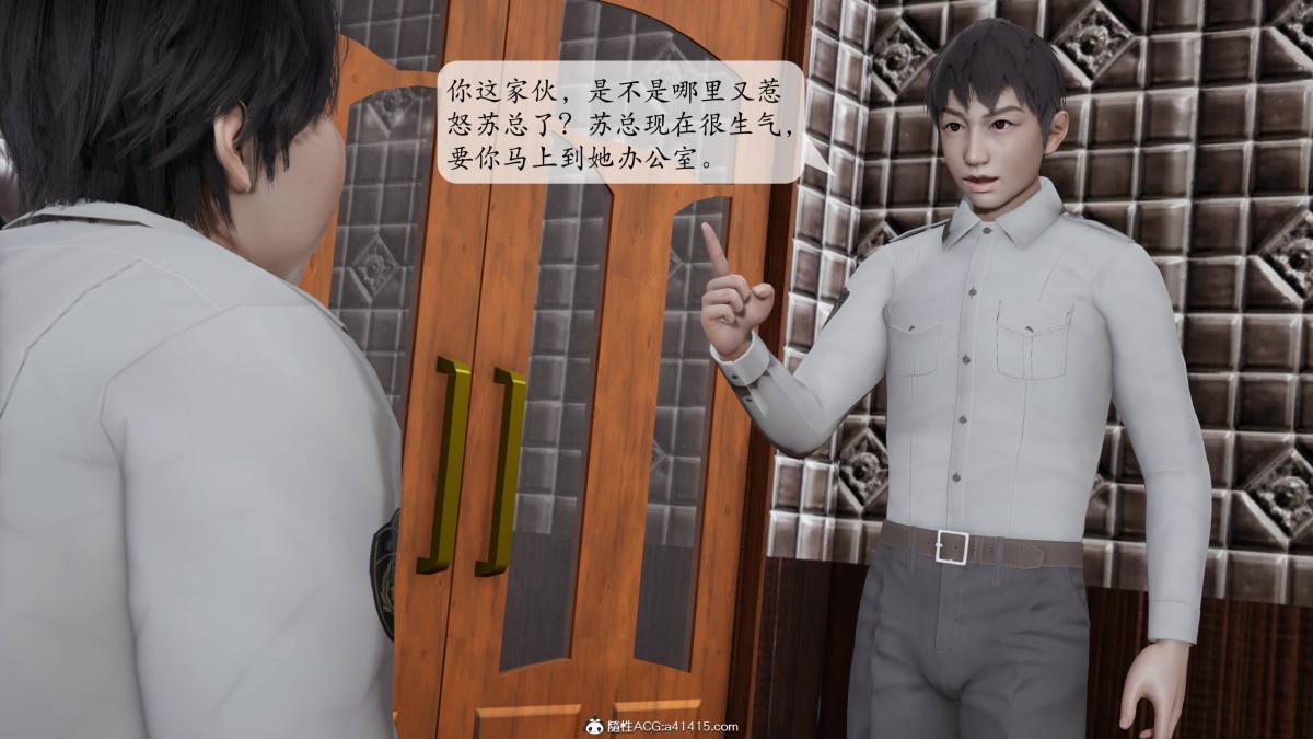 《[3D]意识控制01》漫画 第3话-02