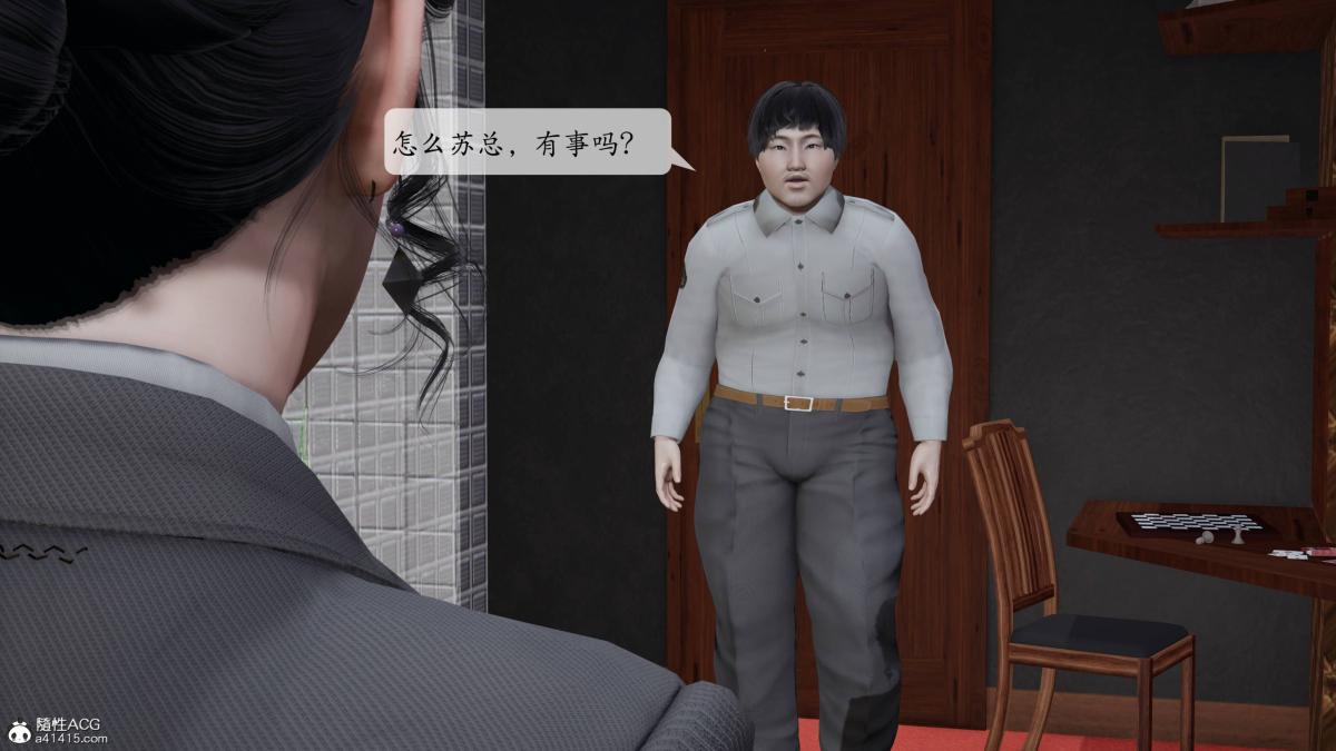 《[3D]意识控制01》漫画 第3话-02