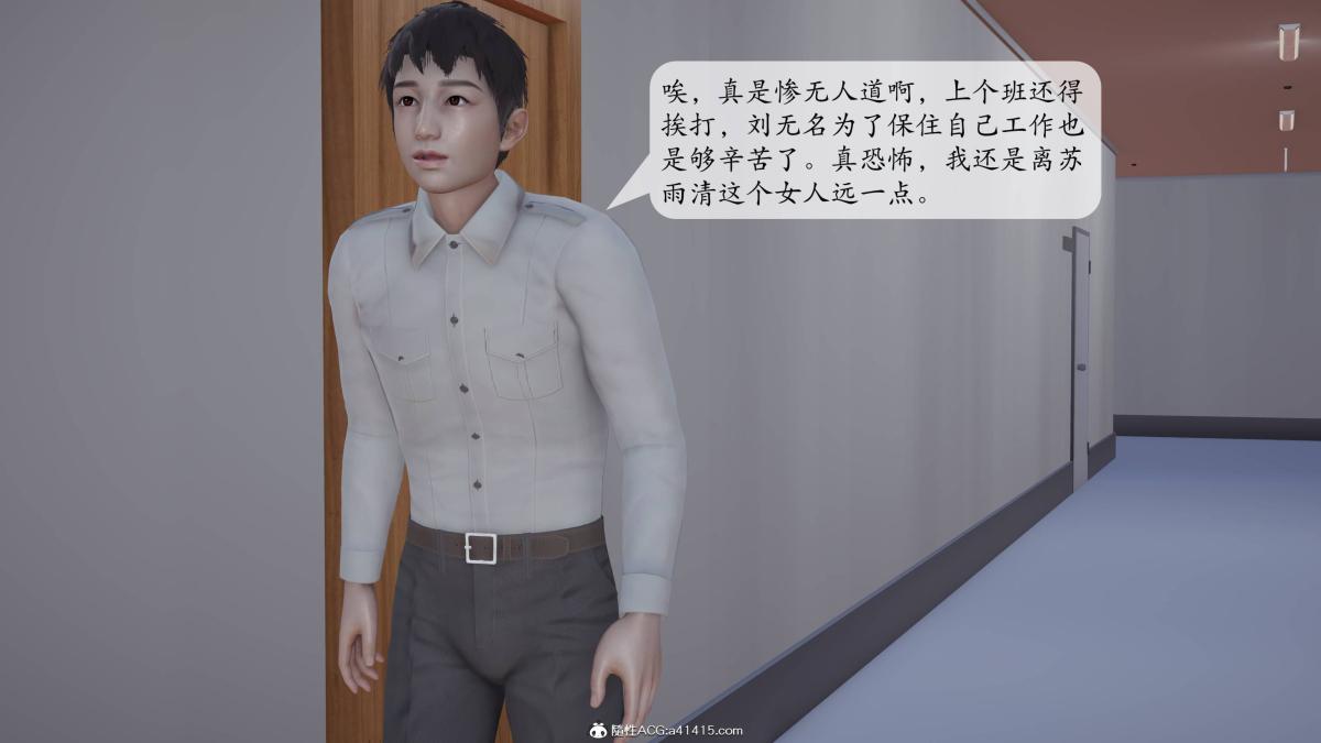 《[3D]意识控制01》漫画 第3话-02