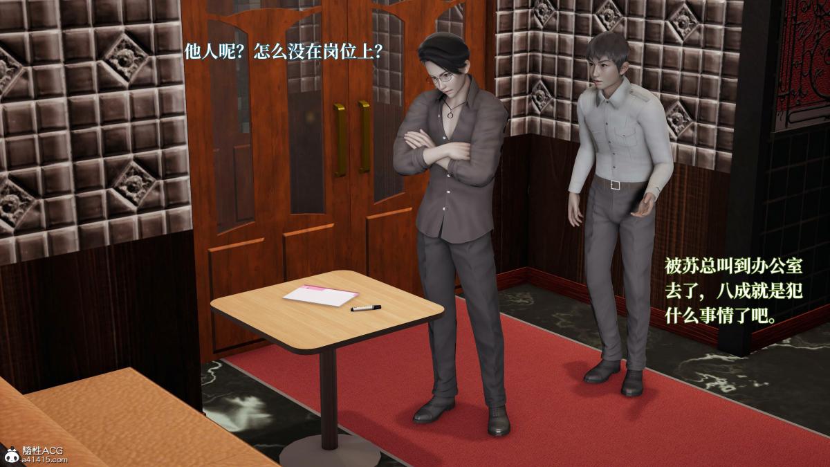 《[3D]意识控制01》漫画 第4话-01