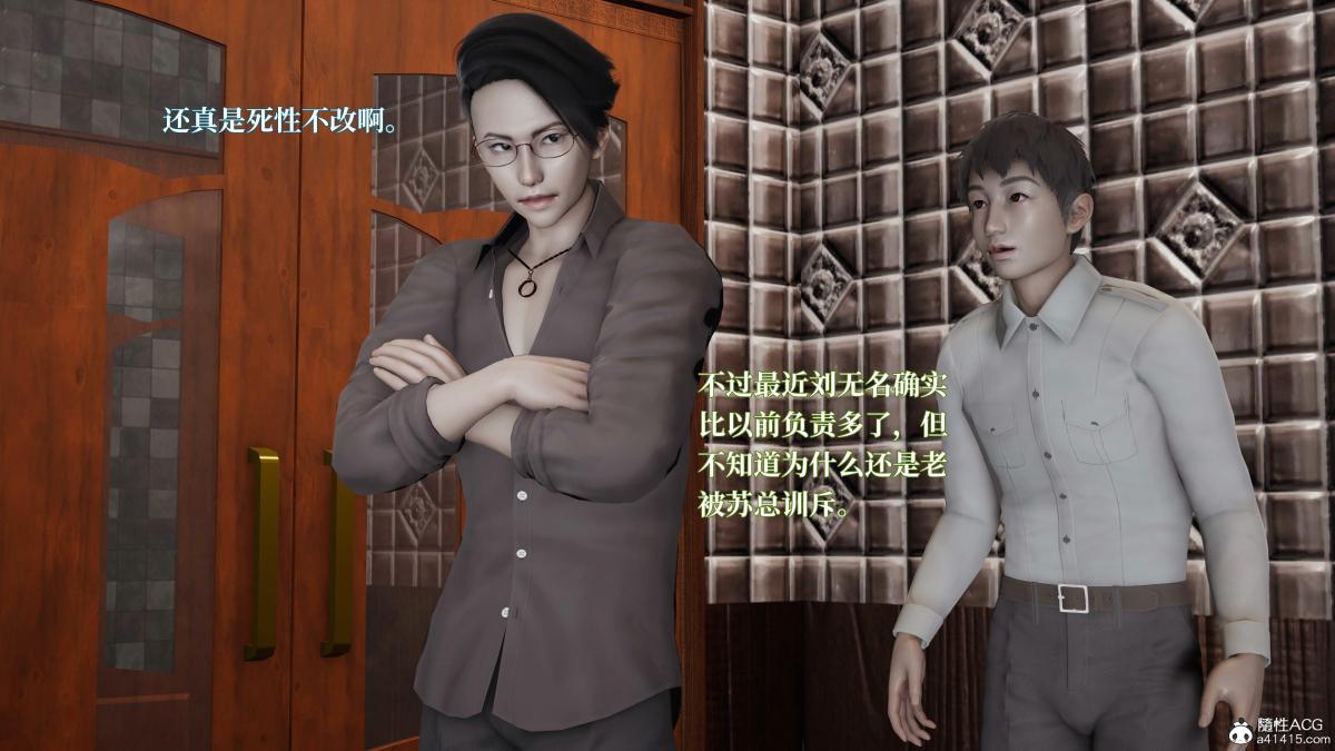 《[3D]意识控制01》漫画 第4话-01