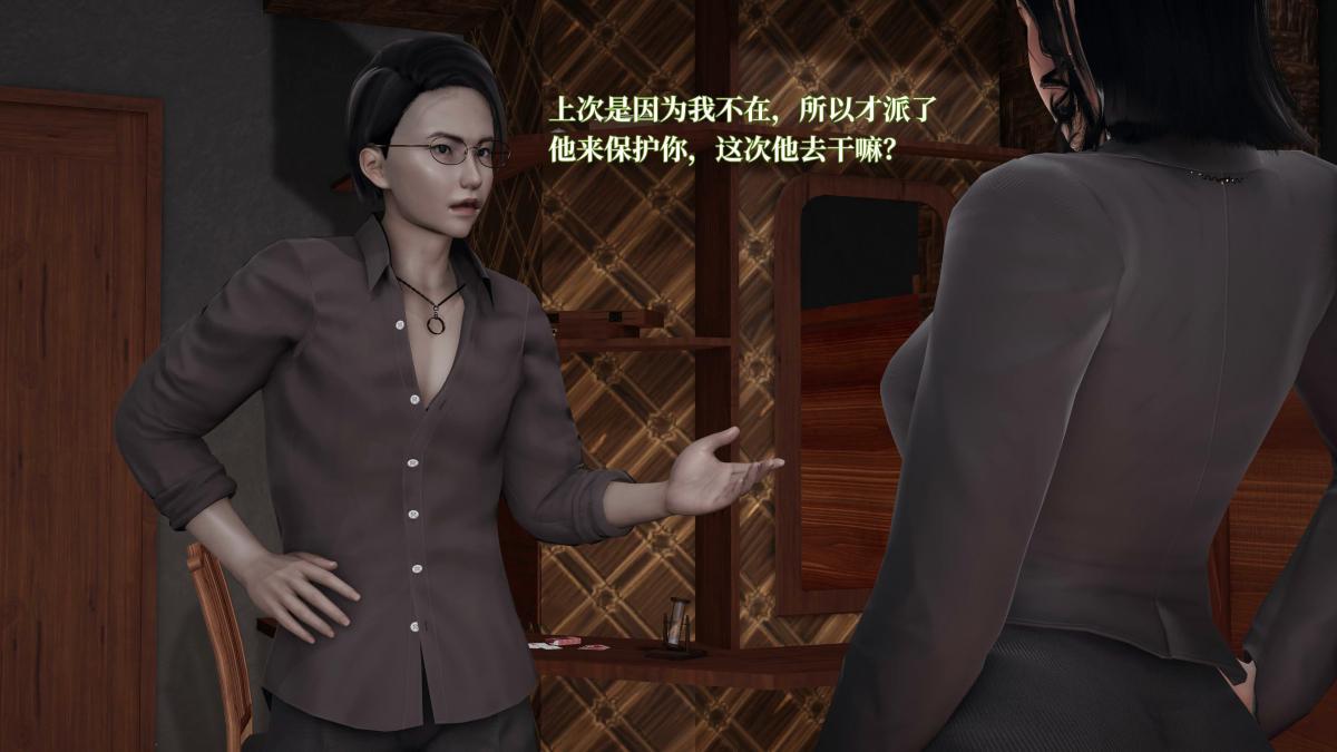 《[3D]意识控制01》漫画 第4话-01