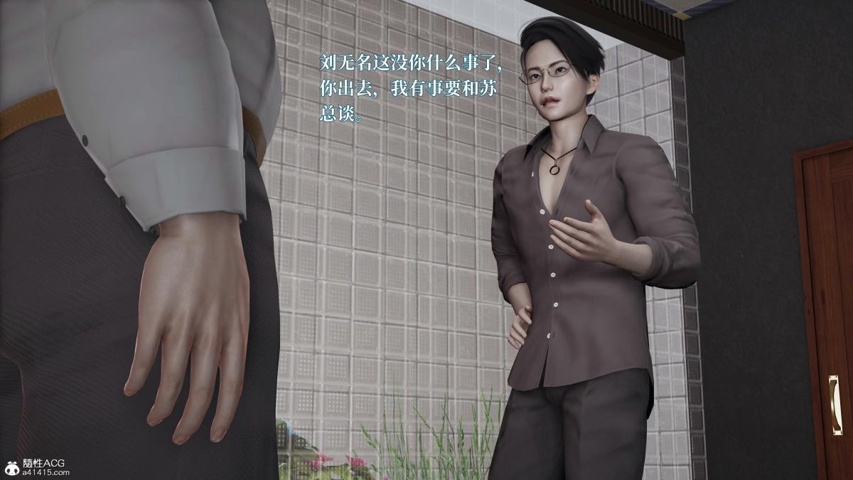《[3D]意识控制01》漫画 第4话-01