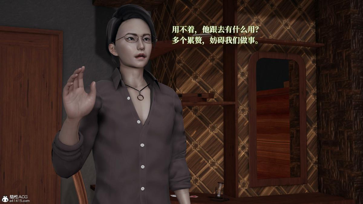 《[3D]意识控制01》漫画 第4话-01