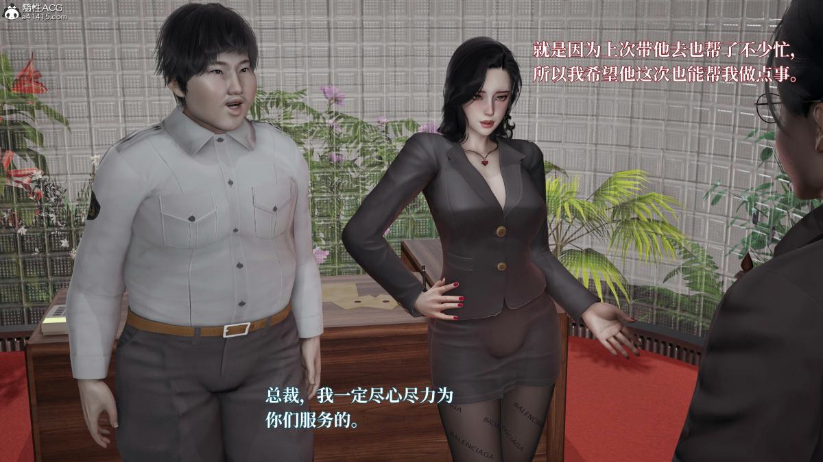 《[3D]意识控制01》漫画 第4话-01