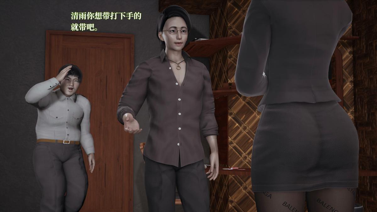 《[3D]意识控制01》漫画 第4话-01